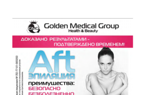 Клиника Golden Medical Group