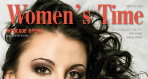 Журнал Womens Time № 12