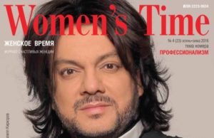 Филипп Киркоров на обложке Women’s Time №4 (23) осень-зима 2016