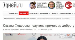 Women's Success Awards 2016