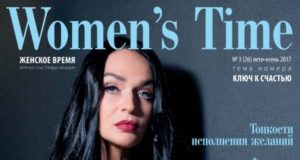 Womens Time №3 (26) лето-осень 2017