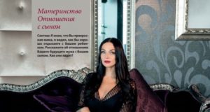 Алена Водонаева об отношениях с сыном, отношениях мужа с сыном.