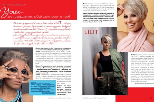 Читайте интервью с LILIT в журнале Womens Time